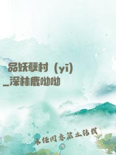 極品妖孽村醫(yī)
