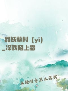 極品妖孽村醫(yī)