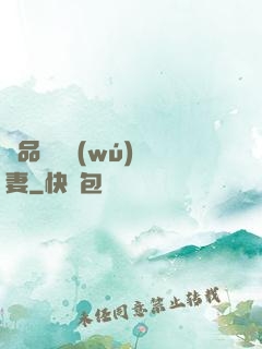 極品寶貝無(wú)敵妻