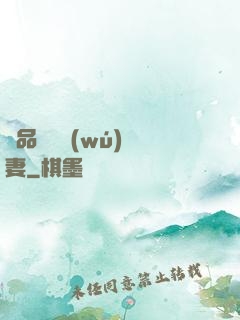 極品寶貝無(wú)敵妻