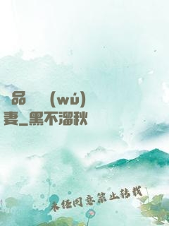 極品寶貝無(wú)敵妻