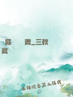 極品寶貝無敵妻