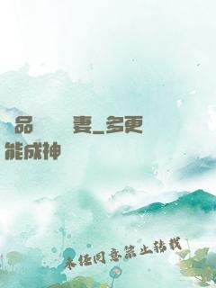 極品寶貝無敵妻