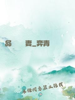 極品寶貝無敵妻