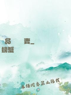 極品寶貝無敵妻