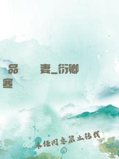 極品寶貝無敵妻