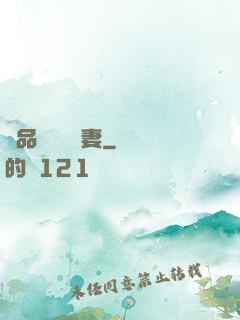 極品寶貝無敵妻
