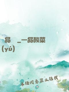 極品寶鑒