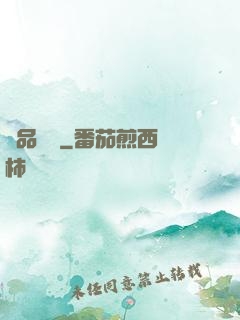 極品寶鑒