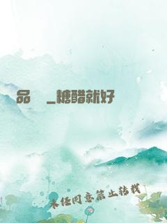 極品寶鑒