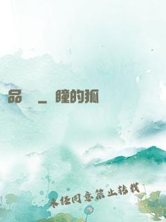 極品寶鑒