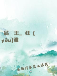 極品尋寶王