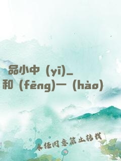 極品小中醫(yī)