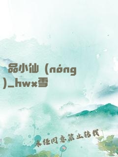 極品小仙農(nóng)