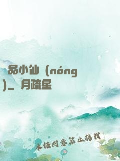 極品小仙農(nóng)