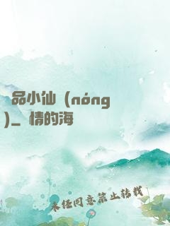 極品小仙農(nóng)