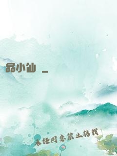 極品小仙農