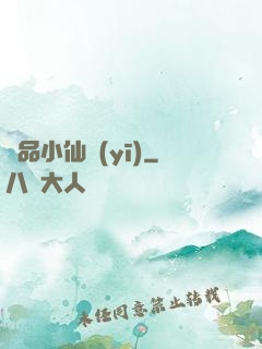 極品小仙醫(yī)