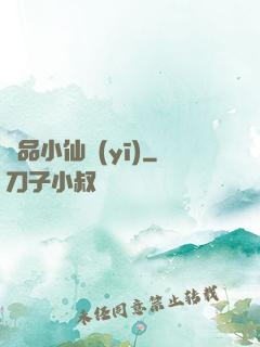 極品小仙醫(yī)