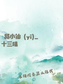 極品小仙醫(yī)