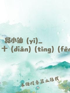 極品小仙醫(yī)