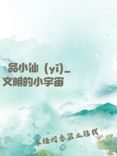 極品小仙醫(yī)