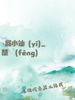 極品小仙醫(yī)