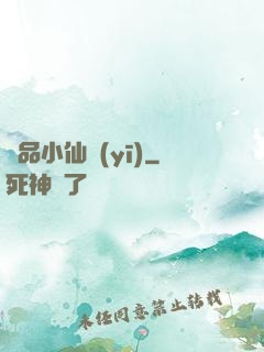 極品小仙醫(yī)