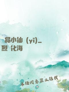 極品小仙醫(yī)