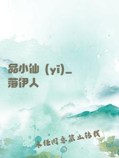 極品小仙醫(yī)