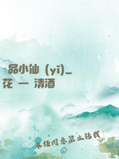 極品小仙醫(yī)