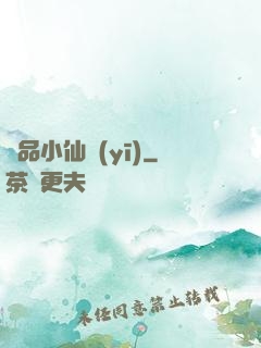 極品小仙醫(yī)