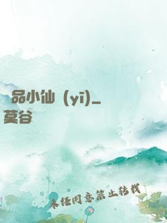 極品小仙醫(yī)