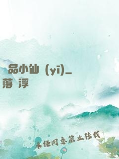 極品小仙醫(yī)