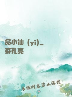 極品小仙醫(yī)