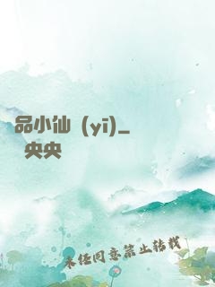 極品小仙醫(yī)