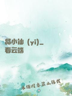 極品小仙醫(yī)