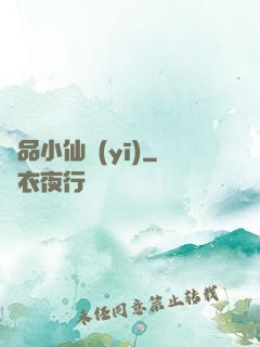 極品小仙醫(yī)