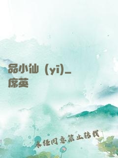 極品小仙醫(yī)