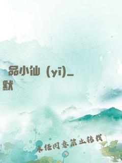 極品小仙醫(yī)