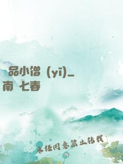 極品小僧醫(yī)