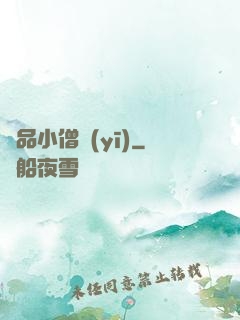 極品小僧醫(yī)