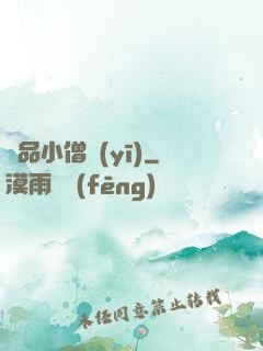 極品小僧醫(yī)