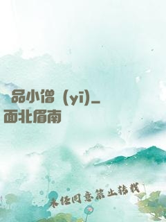 極品小僧醫(yī)