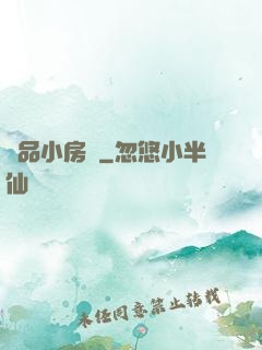 極品小房東