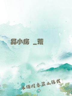 極品小房東