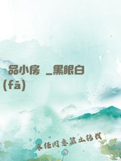 極品小房東