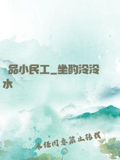 極品小民工
