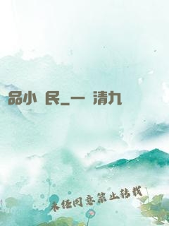 極品小漁民