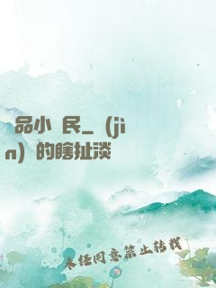 極品小漁民